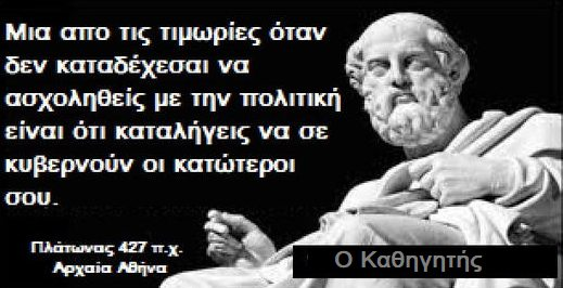 platon