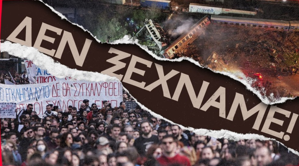 καρυστιανου δεν ξεχνάμε