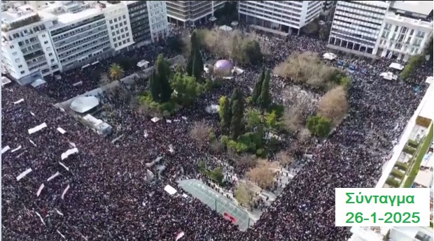 συνταγμα.jpg
